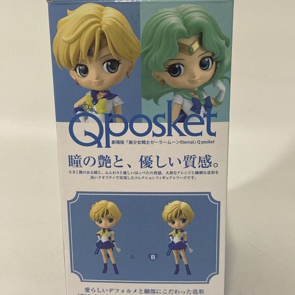Bandai Super Sailor Uranus Version B Sailor Moon Eternal Q Posket Figure - Picture 2 of 7